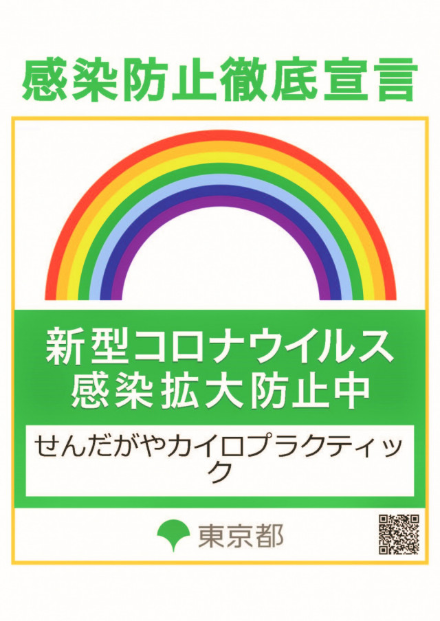 千駄ヶ谷, 北参道, 頭痛, 整体, 首こり, 肩こり, 小顔, 頭蓋骨調整, 女性専用