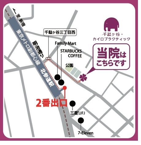 千駄ヶ谷, 北参道, 頭痛, 整体, 首こり, 肩こり, 小顔, 頭蓋骨調整, 女性専用