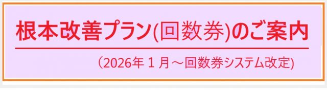 頭痛 首肩こり 千駄ヶ谷 整体 北参道 カイロプラクティック 頭蓋骨調整 女性専用